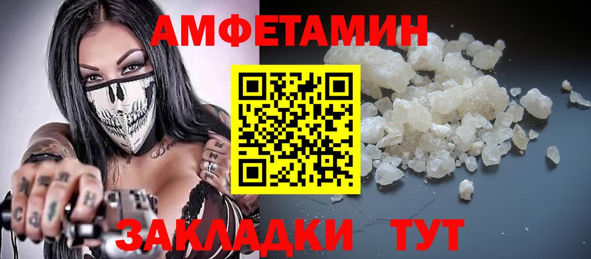 Amphetamine Premium Первоуральск