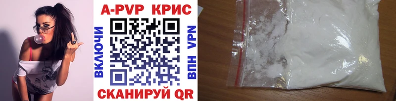 Купить закладки  Первоуральск  A-PVP СК КРИС 