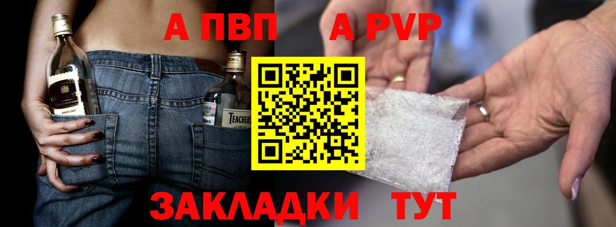 Альфа ПВП крисы CK Первоуральск