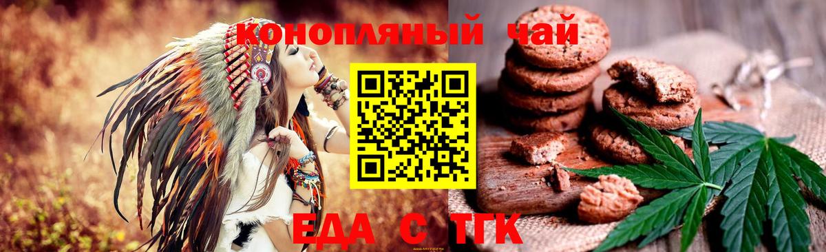 Первоуральск  Еда ТГК конопля  Вход с VPN 