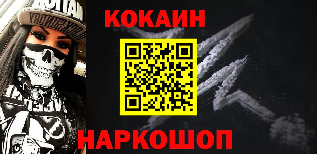 COCAIN  COCAIN 97%  Вход с VPN  Первоуральск  Кокаин 98% 