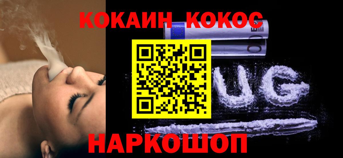 Кокаин 98% Первоуральск
