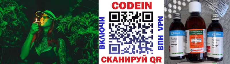 Кодеин напиток Lean (лин)  Купить где  Первоуральск 