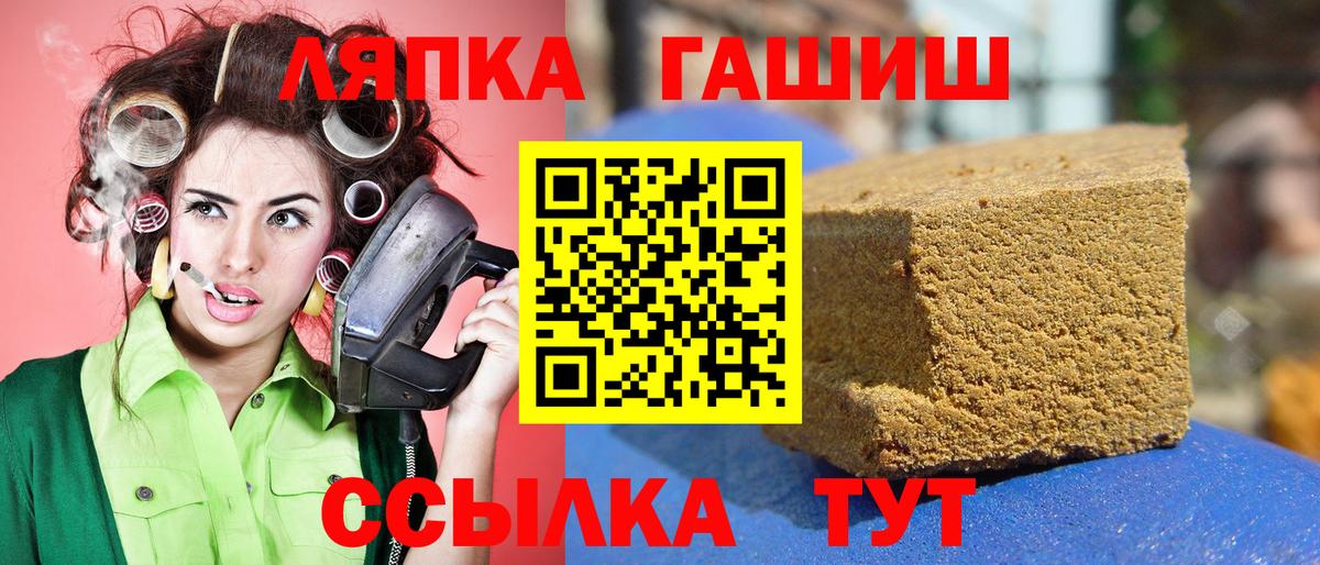 ГАШИШ  ГАШИШ VHQ  Вход с VPN  Первоуральск 