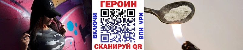 ГЕРОИН VHQ Купить где Первоуральск