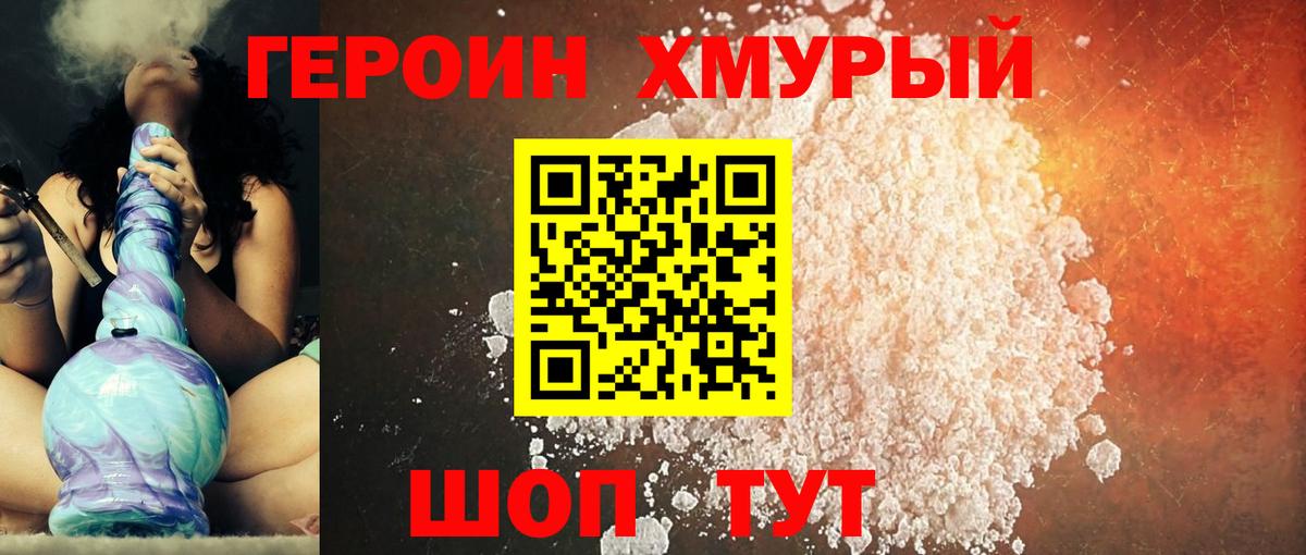 Первоуральск  ГЕРОИН Афган  Вход с VPN 