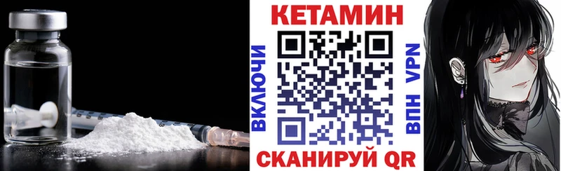 Купить закладки Первоуральск Кетамин VHQ