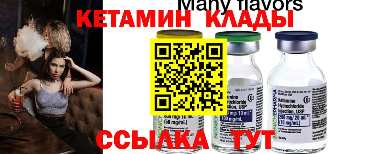 Кетамин VHQ  Вход с VPN  КЕТАМИН ketamine  Первоуральск 