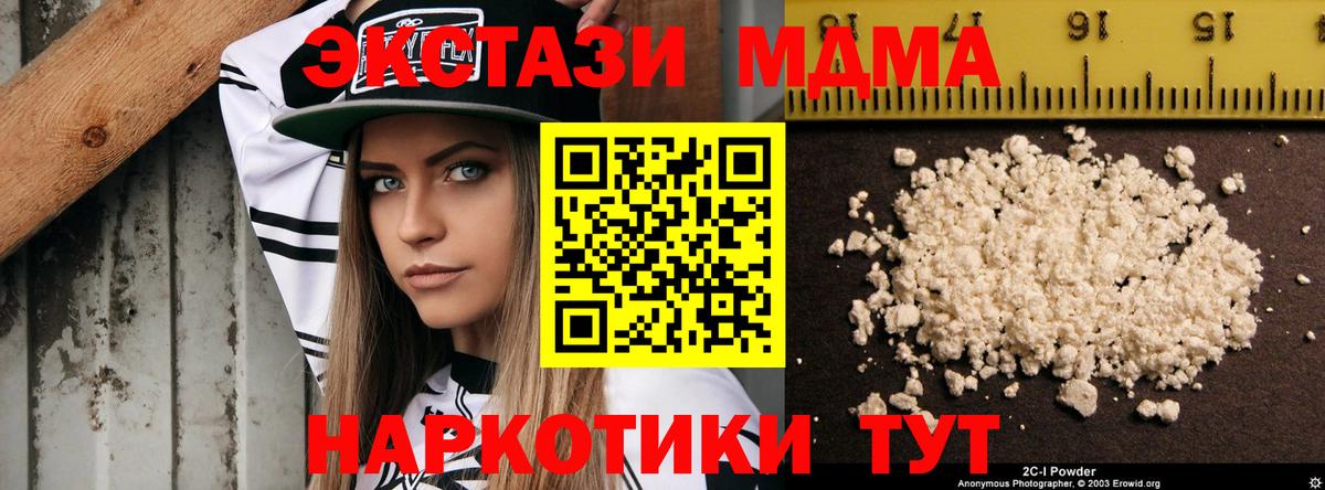 MDMA VHQ  Вход с VPN  МДМА  MDMA кристаллы  Первоуральск 