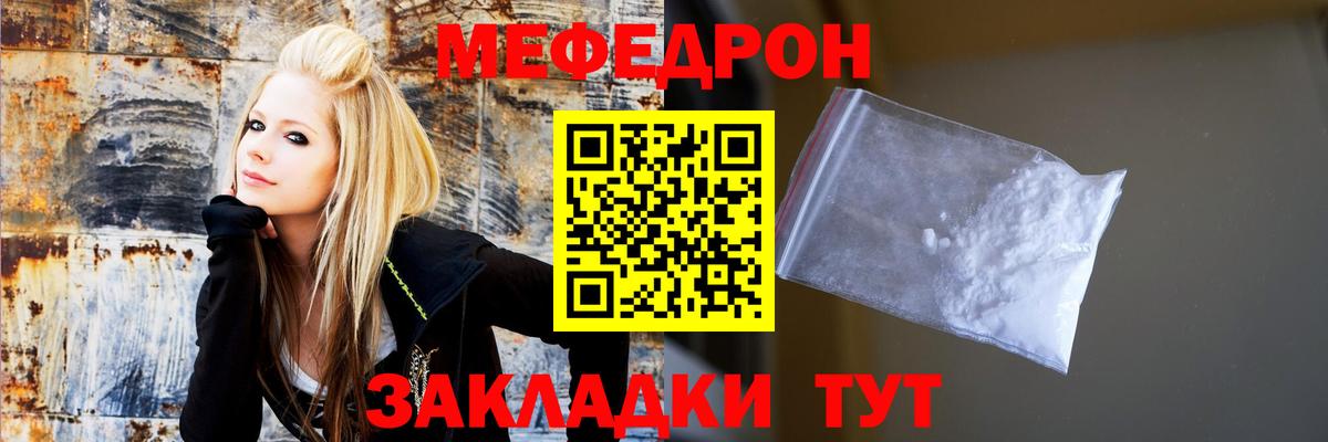 Меф кристаллы  Вход с VPN  Меф  МЯУ-МЯУ mephedrone  Первоуральск 