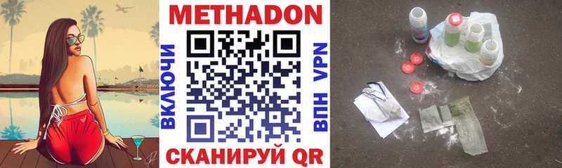 Купить  Первоуральск  Метадон белоснежный 