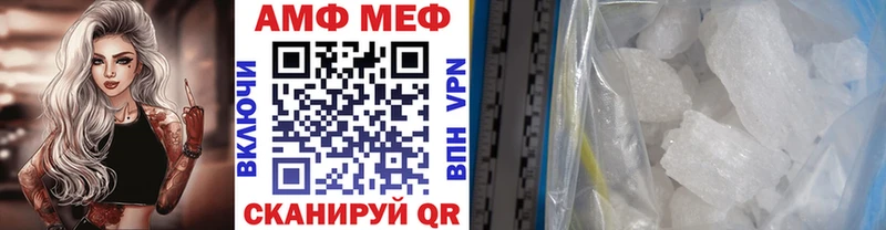 МЕТАМФЕТАМИН кристалл  Купить закладки  Первоуральск 