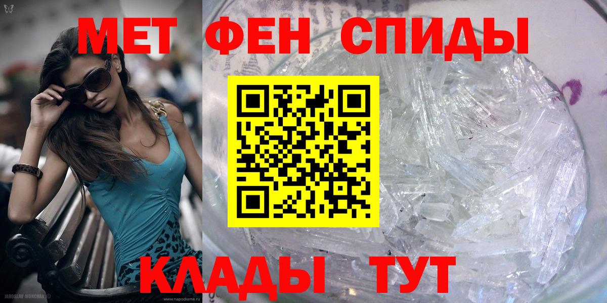 Метамфетамин пудра  Вход с VPN  Первоуральск 