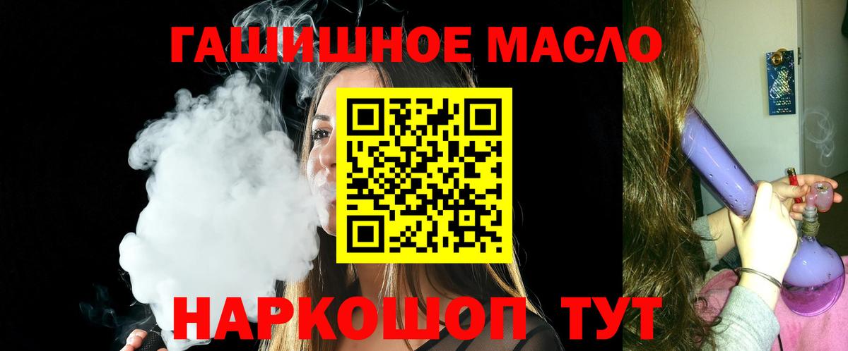 ТГК жижа  Дистиллят ТГК вейп с тгк  Первоуральск  Вход с VPN 