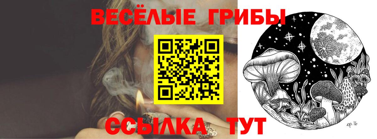 Псилоцибиновые грибы ЛСД  Вход с VPN  Галлюциногенные грибы Cubensis  Первоуральск 